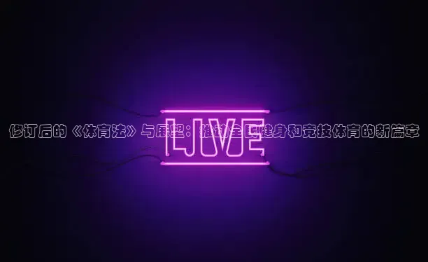 雨燕360体育nba直播